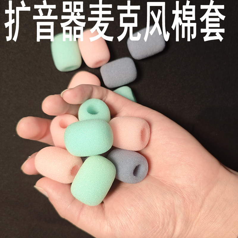 小蜜蜂咪棉扩音器头戴领夹麦克风话筒海绵套咪罩耳麦棉防风罩海绵