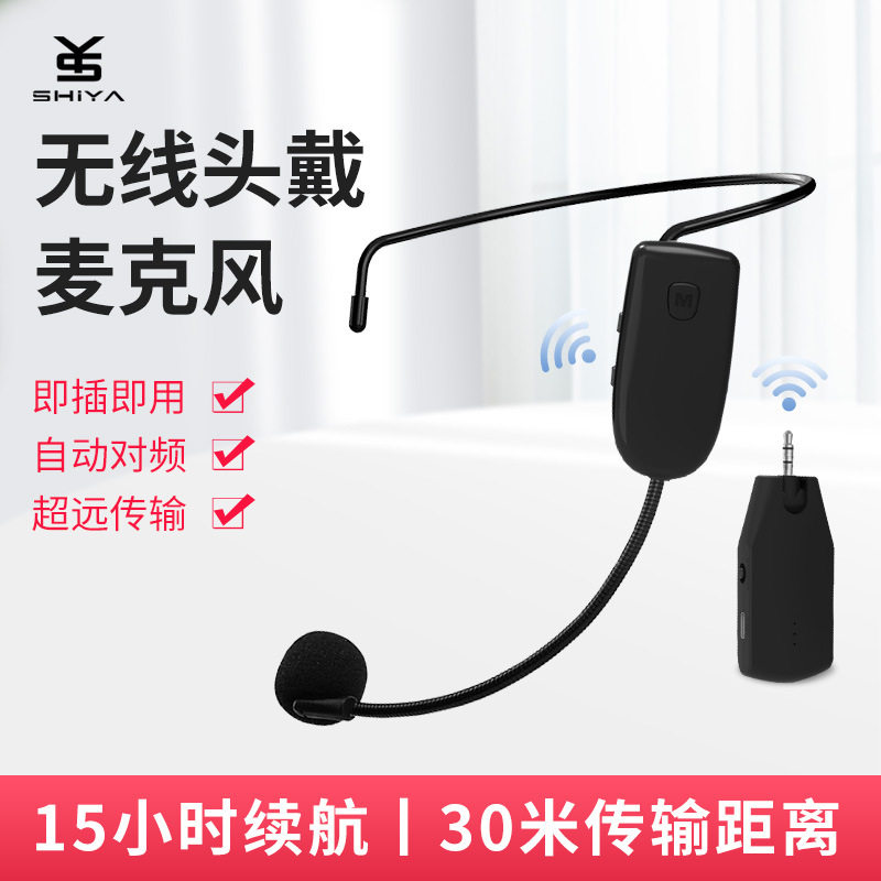 2.4G无线麦克风小蜜蜂扩音器教师用教学头戴导游演出蓝牙话筒耳麦
