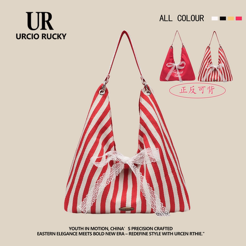 URCIO RUCKY品牌条纹帆布包包女夏天2026新款韩国双面单肩学生包