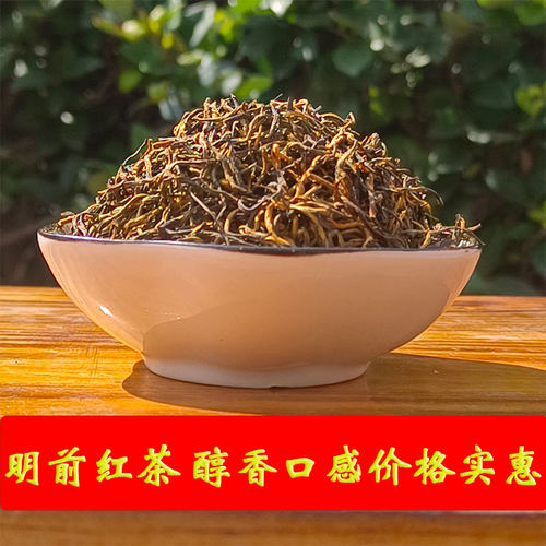 2026新茶明前宜兴红茶浓香型小种红茶金骏眉茶叶500g蜜香养胃红茶