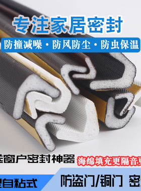 入户门不锈钢防盗门木门密封条门缝挡条隔音胶条自粘型防撞条门框