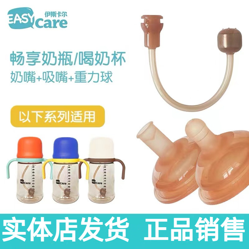 伊斯卡尔新款纳米银一体成型超软奶嘴吸水嘴重力球吸管大宽口径