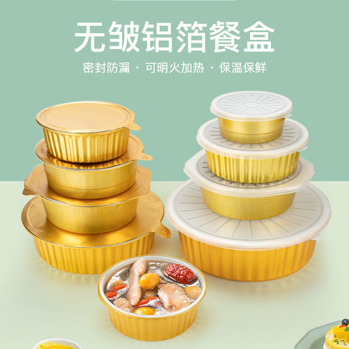 酸菜鱼锡纸碗喇叭花圆形铝箔