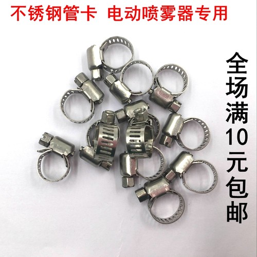 电动喷雾器配件管卡农用