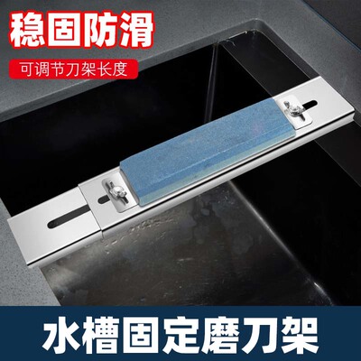 磨刀石+可伸缩水槽磨刀架可调节磨刀固定架防滑磨刀神器专用厨房