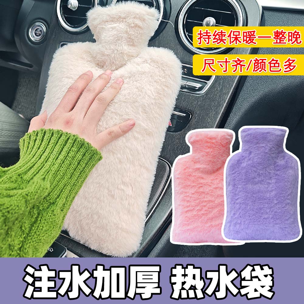 ins风高颜值暖水袋 软萌毛绒暖手宝 暖宫护腰缓肚子 冬季保暖神器