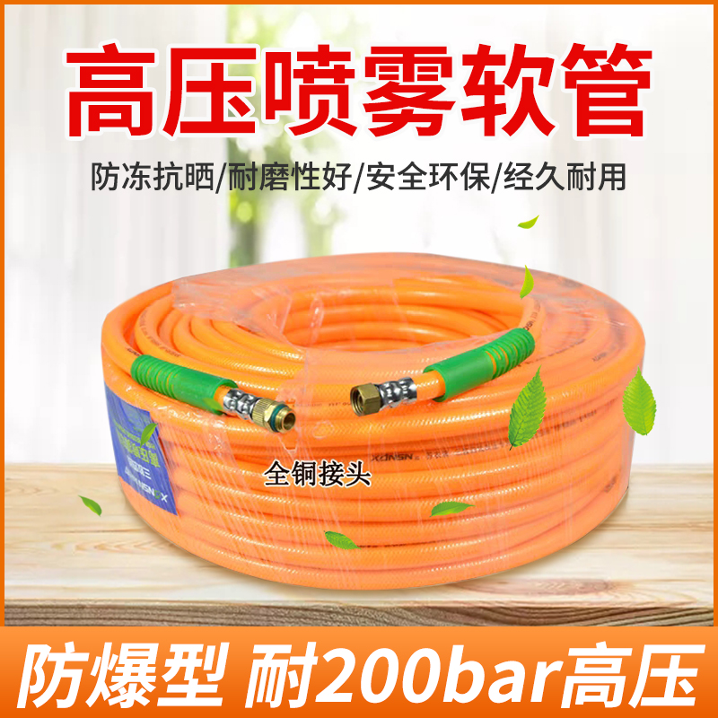 三胶四线水管防爆管喷雾器高压管