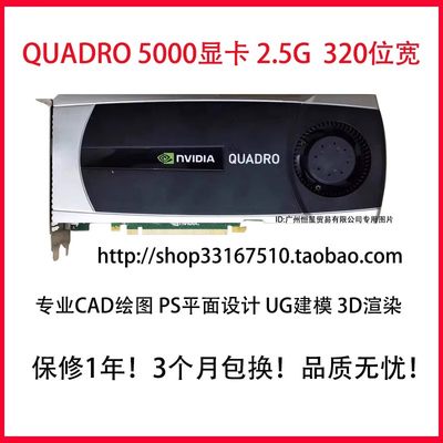 丽台Q5000显卡CAD绘图建模渲染