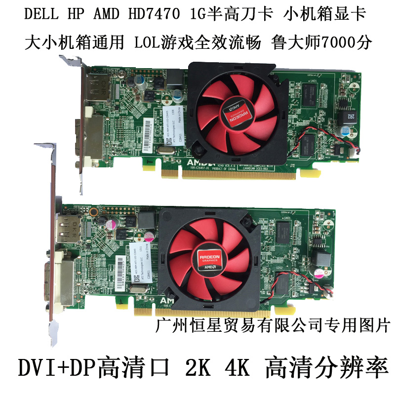 ȫд÷¶ûAMD HD7470 1G¶ÀÁ¢ÏÔ¿¨LOLµØÏ³ÇÓÎÏ·°ë¸ßµ¶¿¨2K¸ßÇåDP¿Ú