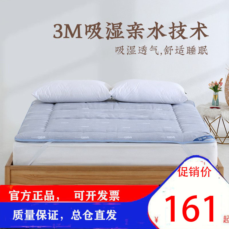 远梦床垫3M吸湿亲水休闲垫子学生宿舍单人加厚家用榻榻米可折叠