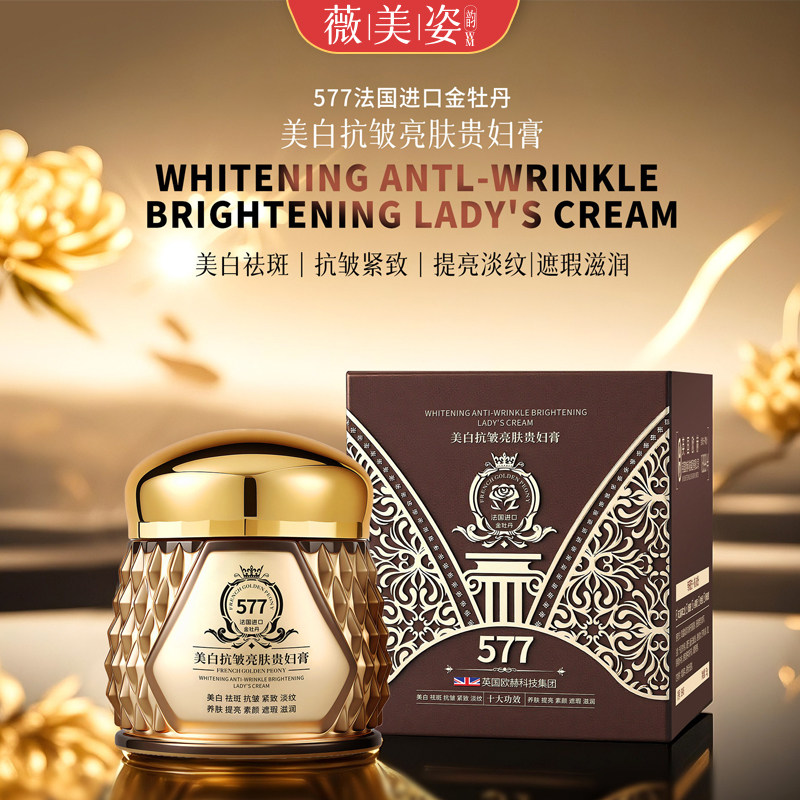 美白抗皱亮肤贵妇膏保湿面霜