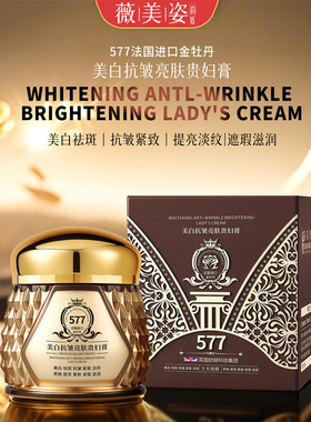 美白抗皱亮肤贵妇膏保湿面霜