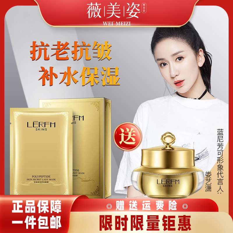 【30片】多肽肌密贵妇面膜抗皱补水保湿紧致提拉护肤品官方正品