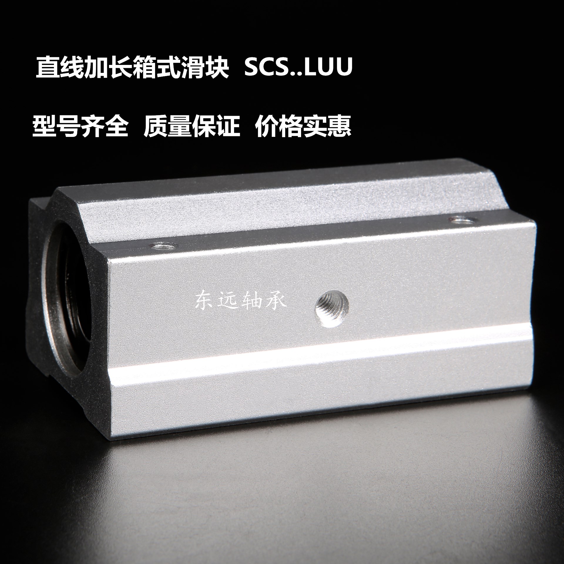 加长型箱式滑块 厂家直销 型号齐全 可开增值税发票 另加13%