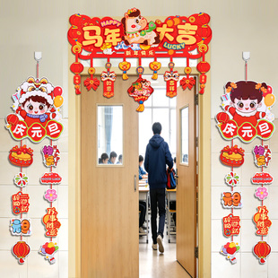 2026新年马年装饰幼儿园教室班级大门口门头对联装扮布置场景门挂