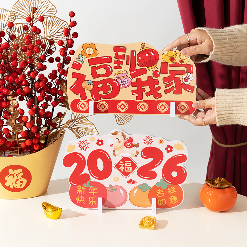 新年马年装饰品2026春节客厅桌面办公桌摆件家居饰品摆饰过年布置