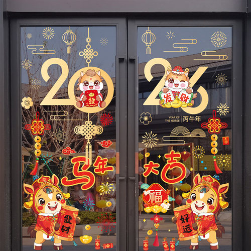2026马年新款窗花贴新年装饰静电玻璃门贴纸元旦过年氛围场景布置