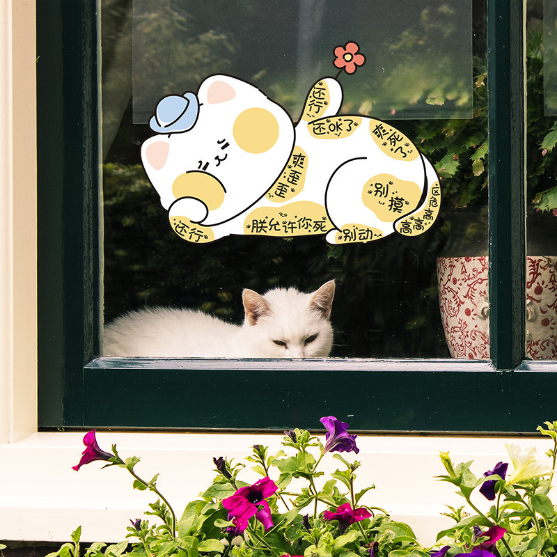 卡通可爱小图案猫咪贴画窗户贴纸宠物店玻璃贴装饰窗花贴自粘墙纸