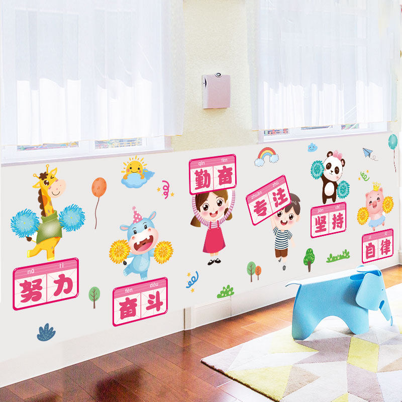 教室布置班级公约文化主题墙环创一年级走廊幼儿园墙面装饰墙贴纸,家居饰品,软装墙贴,淘宝优惠券,粉丝福利购,淘宝优惠卷