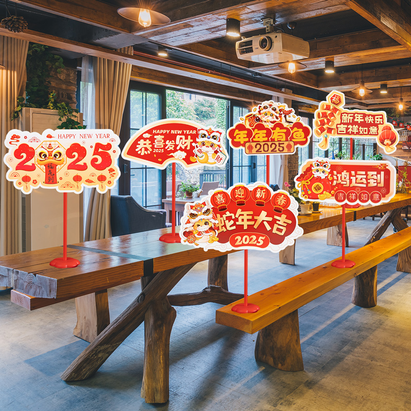 2025蛇年新年桌面摆件店铺柜台氛围装饰品年会公司手举牌场景布置