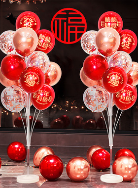 2026新年气球摆件地飘装饰门店活动主题公司年会会场氛围场景布置