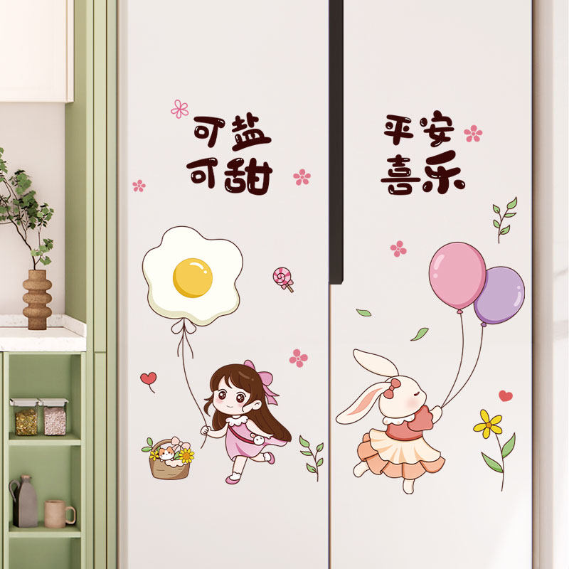 2026新款改造遮丑双开门自粘冰箱贴纸装饰品美化贴画卡通墙纸创意,家居饰品,冰箱贴,淘宝优惠券,粉丝福利购,淘宝优惠卷