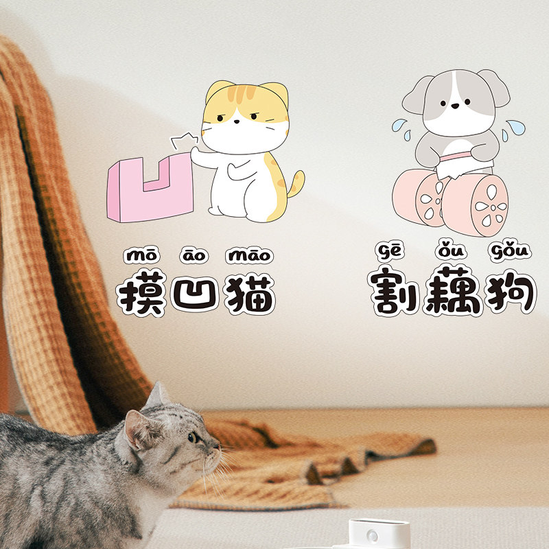 创意卡通小图案猫狗贴画卧室儿童房间氛围布置墙面装饰墙贴纸自粘
