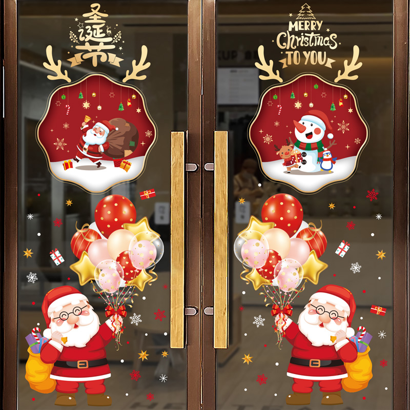圣诞老人气球静电贴窗贴玻璃门贴纸窗户贴画圣诞节装饰品场景布置