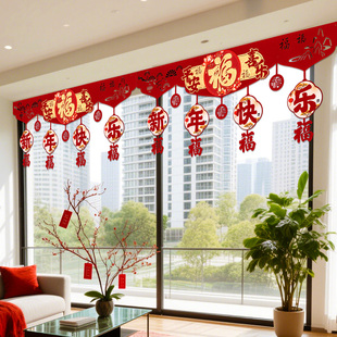 2026马年门帘装饰挂件门楣新年快乐拉花过年春节场景布置福字挂饰