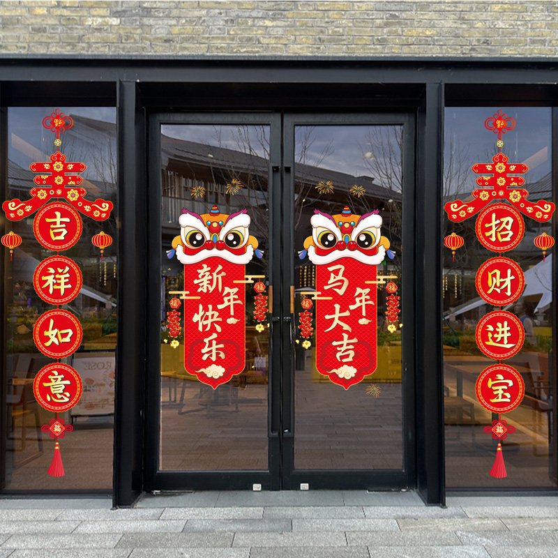 新年对联门贴玻璃贴纸2026马年春节过年店铺布置装饰品窗花贴窗贴,家居饰品,软装墙贴,淘宝优惠券,粉丝福利购,淘宝优惠卷