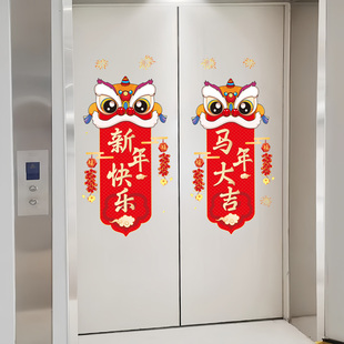 电梯门贴纸新年过年装饰2026马年遮丑入户门一梯一户电影院墙贴画