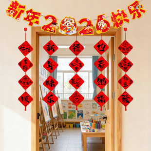 元旦新年教室布置拉花幼儿园小学门口横彩门挂拉旗氛围感场景装饰