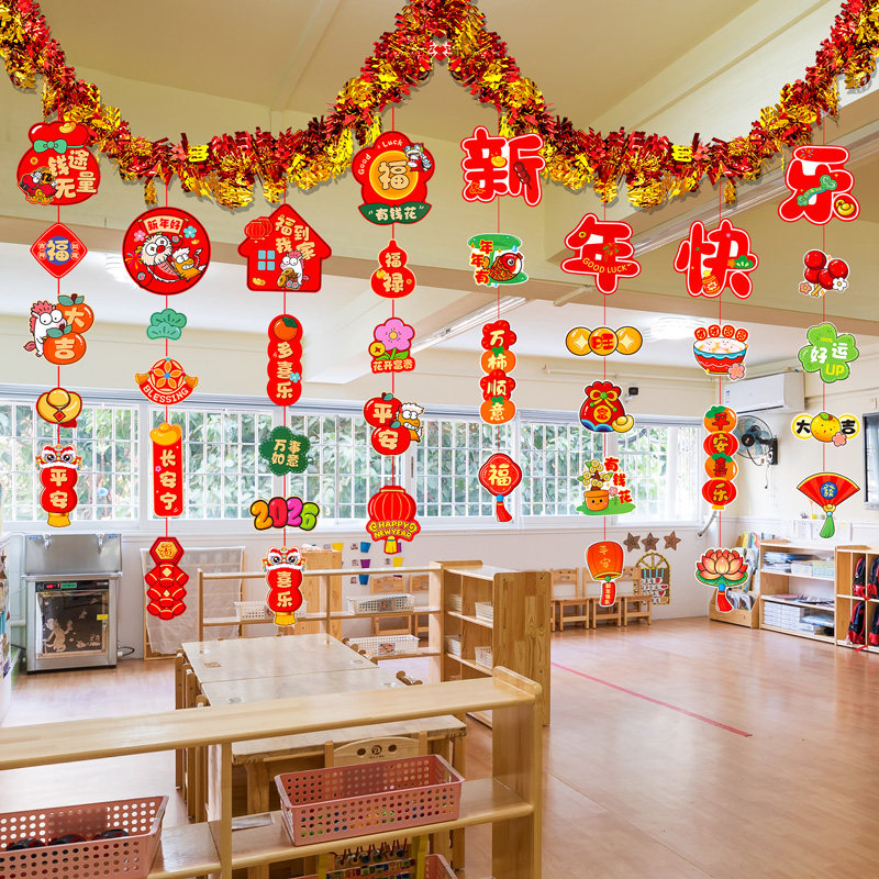 2026年元旦新年装饰幼儿园环创教室班级拉花吊饰活动材料场景布置