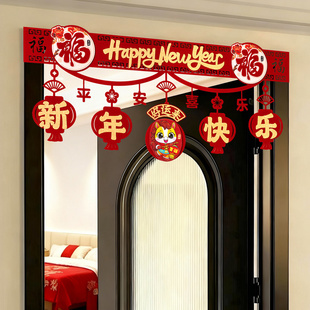 新年快乐春节氛围装饰布置2026马年新款拉花彩条过年家庭贺年挂饰