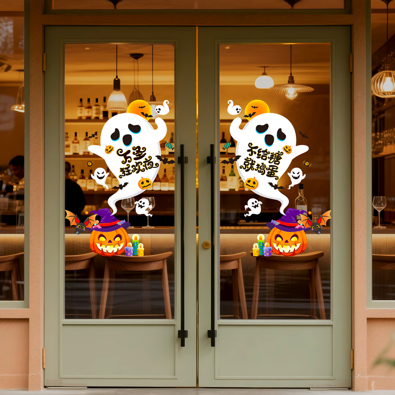 万圣节装饰玻璃门贴纸静电贴幽灵装扮道具场景布置店铺门店窗花贴