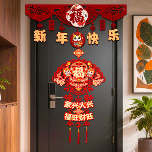 新年福字挂件2026年新款挂饰拉花过年春节马年家用门帘门楣装饰品
