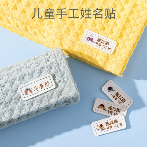 Именная наклейка для детского сада, детское одеяло, форма, пластырь, с вышивкой