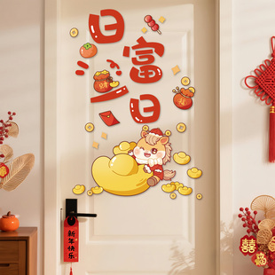 新年卧室门上装饰品创意墙贴画年画2026马年布置春节过年房门贴纸