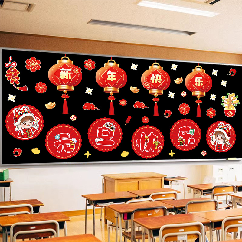 2026马年新年元旦黑板报装饰墙贴幼儿园班级文化教室氛围场景布置