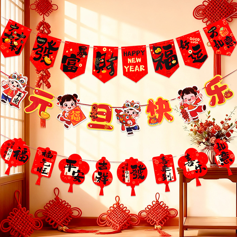 新年拉花装饰挂件2026马年春节客厅喜庆氛围布置过年拉旗贺年挂饰