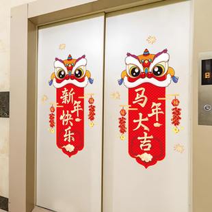 2026马年新年春节墙面装饰过年公司物业酒店电梯门贴纸对联墙贴画