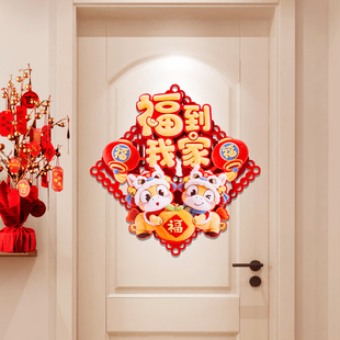 新年马年生肖福字门贴2026新款春节过年装饰创意卧室立体房门福贴