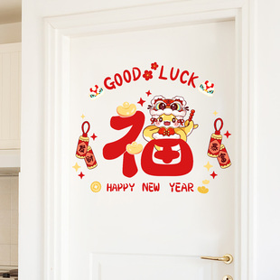 2025年蛇年新年春节布置家用室内卧室门贴装饰家庭贴纸墙贴画年画