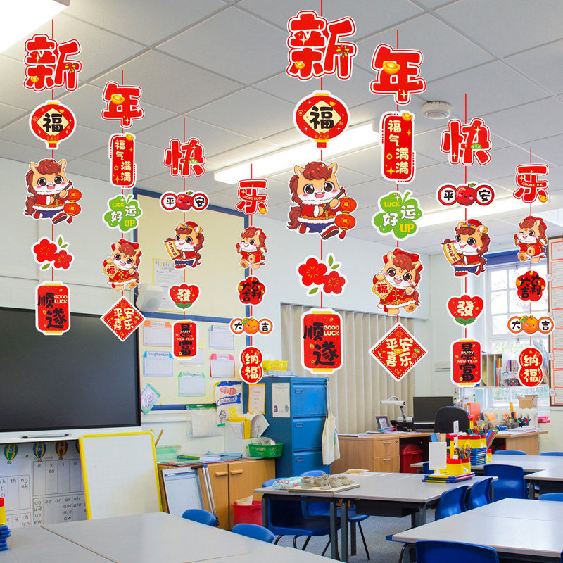 元旦新年2026马年教室布置班级场景主题装饰挂件拉旗吊旗氛围吊饰