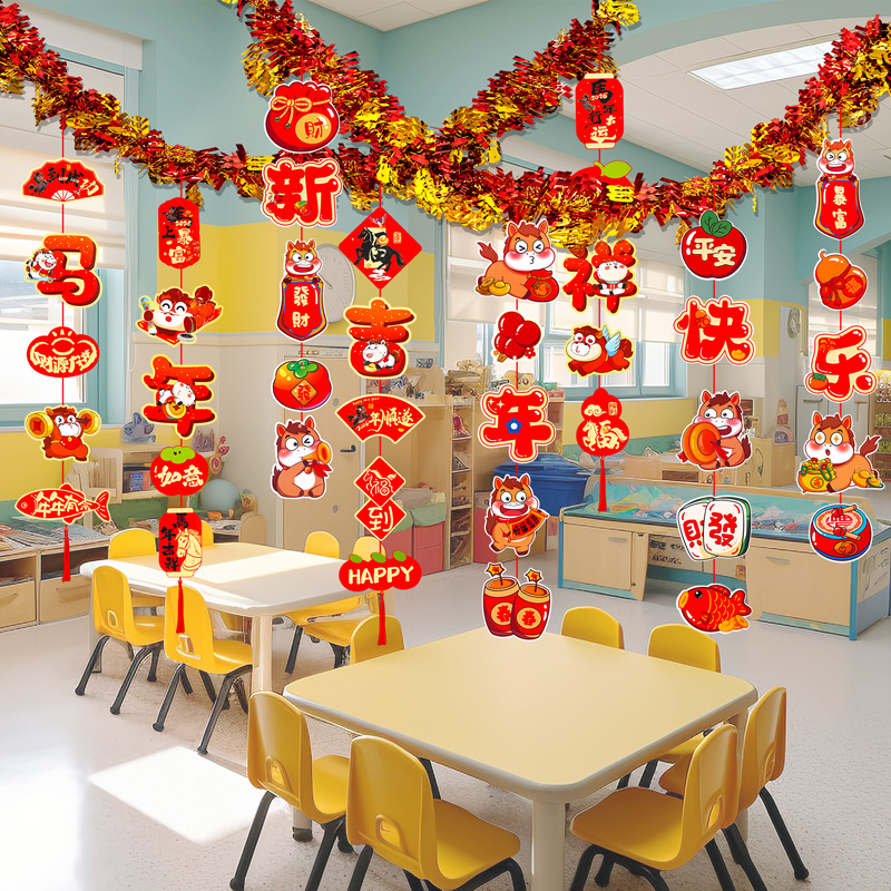 元旦幼儿园新年装饰品场景布置教室班级环创材料拉旗吊饰拉花彩条