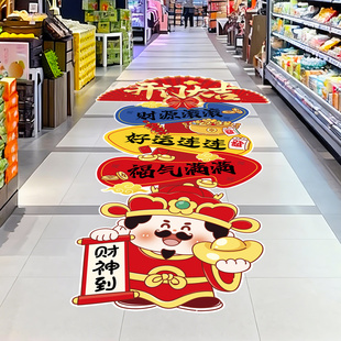 2026新年开门大吉氛围布置装饰贴纸商场公司超市店铺马年场景地贴
