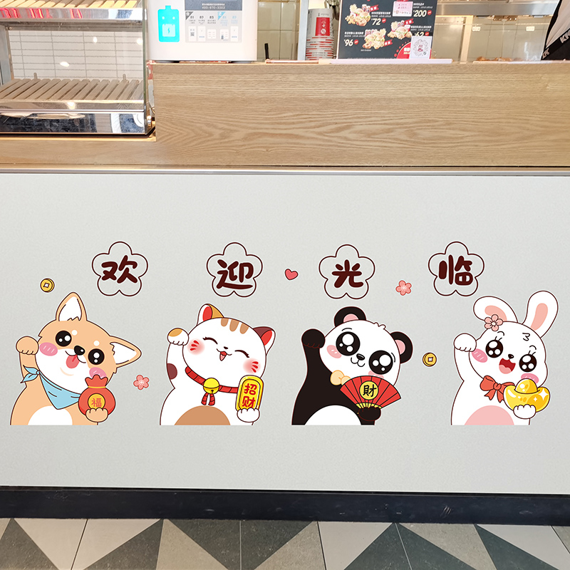 卡通欢迎光临贴画奶茶店铺餐饮饭店收银台商业布置墙壁装饰墙贴纸图片