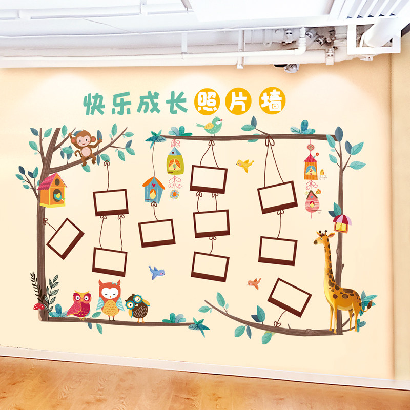 快乐成长照片墙装饰贴纸幼儿园儿童环创主题文化墙面墙贴环境布置,家居饰品,软装墙贴,淘宝优惠券,粉丝福利购,淘宝优惠卷