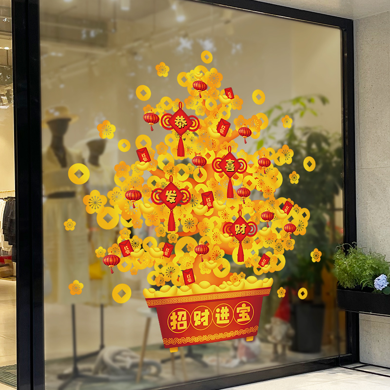发财树新年装饰贴纸2026年画春节墙贴画窗贴过年马年窗花纸玻璃贴