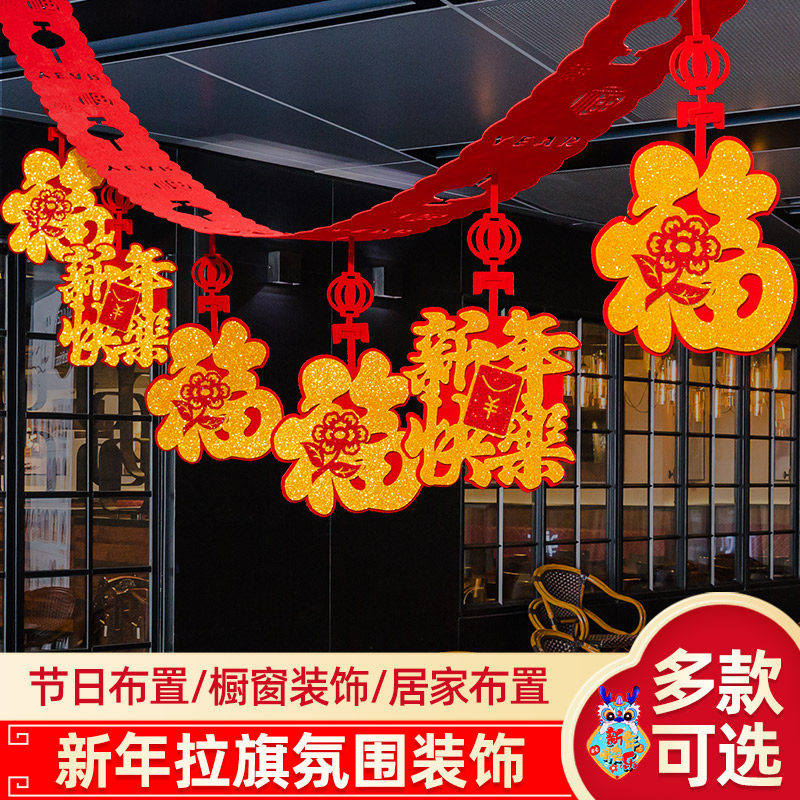 新年快乐拉花彩带挂饰拉旗2026马年春节过年装饰店铺门店氛围布置,节庆用品/礼品,挂饰/生肖挂饰,淘宝优惠券,粉丝福利购,淘宝优惠卷